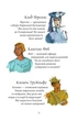 Книга Собор Паризької Богоматері. Час читати. Автор - Віктор Гюго (Богдан) - изображение 6