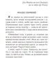 Книга Хроніки Амбера. Знак Єдинорога. Книга 3. Автор - Желязни Роджер (Богдан) - зображення 3