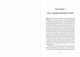 Книга Поклик Ктулху. Автор - Говард Лавкрафт (Андронум) - изображение 4