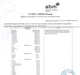 Премикс Супер Амино для домашней птицы 1кг TOIVO-Abm - изображение 2