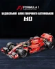 Конструктор перегонового болю Формула F1 з дистанційним керуванням, 1163 деталі - зображення 7
