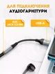 Адаптер конвертер Hoco LSЗ6 USB to AUX (3.5мм) перехідник аудіокабель з підтримкою мікрофона - зображення 2