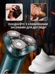 Аккумуляторная влагостойкая мужская электробритва с плавающими ножами VGR V 3ІО для бритья лица и бороды - изображение 6