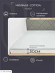 Наматрасник U-tek Melange Cotton с резинками по углам 160x200 см (MCE160200) - изображение 2