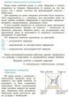 Хімія. 7 клас. Робочий зошит. Григорович О. - зображення 2