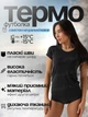 Термофутболка женская из шерсти German Volf темно-серый S (42) 23171 - изображение 1