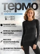 Термокофта женская зимняя из шерсти German Volf темно-серый XL(48) - изображение 1