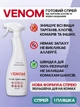 Комплект засобів проти тарганів Venom – Спрей (750 мл) + Гель (25 мл) - зображення 7