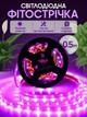 Светодиодная фитолента для комнатных растений рассады цветов микрозелени Led SMD 2835 USB фитолампа Grow Light полный спектр диодная фито лента ультрафиолетовая юсб 0.5 метра - изображение 1