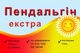 Набор: 4 шоколадки для поднятия настроения Антистресс Роздуплин Пофигин Пендальгин в подарочной коробке - изображение 5