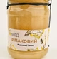 Мед ріпаковий ЕКО-МедОК, 350 грамів - зображення 2