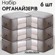 Набір органайзерів для зберігання речей з вікном 6 шт Сумки кофри для постільної білизни і одягу 70х50х30 см Сірий (60006) - зображення 1