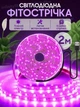 USB светодиодная led фитолента ультрафиолетовая для роста комнатных растений рассады микрозелень цветов SMD2835 Elite Lux 5V фитолампа лед диодная фито лента полный спектр юсб 2 метра - изображение 1