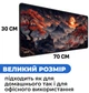 Игровая поверхность (Коврик для мышки) SHLab Cherry Blossoms SHM-1071 (70х30 см) (39367) - изображение 4
