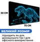 Ігрова поверхня (Килимок для мишки) SHLab Digital Dinosaurs SHM-1100 (70х30 см) (39398) - зображення 4