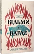 Відьми з Варде - Бергман А. (9786178512644) - изображение 1