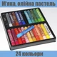 Масляная пастель Acmeliae 24 цветов OPC-24 -PM11 - изображение 1