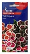 Насіння квітів Гвоздика Турецька суміш 0,5г, GL Seeds - зображення 1