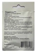Насіння Кукурудза Оверленд F1 5г, GL Seeds - зображення 2