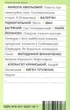Книга Недуга. Неканонічний канон. Автор - Євген Плужник (Віхола) - изображение 3