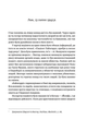Книга Щурячий лаз. Автор - Філіп Сендс (ВСЛ) - изображение 3