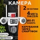 Уличная IP камера наблюдения 2 объектива Поворотная WI-FI камера со звуком 4+4 МП для дома, улицы, офиса - изображение 1