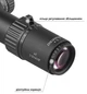 Прицел оптический DISCOVERY Optics HT 3-12x40 SF FFP (30 мм, подсветка) - изображение 5