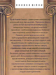 Книга Моральні листи до Луцилія. Світова класика. Автор - Луцій Сенека (Folio) - изображение 2