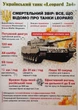 Модели из бумаги. Leopard2A4 на службе ВСУ Admiral guard (LEOPARD2) - изображение 10