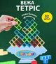 Балансуюча Тетріс Вежа 32 блоків (Tetris/Tetra Tower) - зображення 1