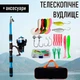 Телескопічне вудлище зі спінінговою котушкою для риболовлі Fishing Rod вудка для рибалки + приманки, гачки, сумка і аксесуари, 1.8 м, синє (100124014) - зображення 1