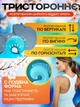 Массажная Подушка Массажер для Спины и Шеи - Релаксатор массажеры подушки Massage Pillow материал PU - изображение 5