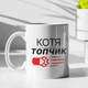 Жіночий подарунковий набір з прикольним написом “Котя топчик” чашка та шкарпетки 36-41 р в упаковці - зображення 2