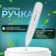 Электрокоагулятор для удаления папиллом и бородавок YP03 Белая + блок питания и иглы в Подарок (00-0000720) - изображение 1