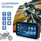 Монітор для мотоцикла з відеореєстратором та двома камерами Podofo A3660, з Bluetooth, Wi-Fi, Apple CarPlay\Android Auto, GPS, чорний (1161) - зображення 5