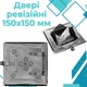 Ревизионные дверцы для дымохода из нержавейки 150х150 мм - изображение 4