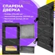 Чавунні дверцята для печі Вишиванка ВД-ЯП 270х490 мм спарені - зображення 9
