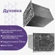 Духовка из нержавейки для печи 360х310х410 мм - изображение 9