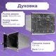 Духовка из нержавейки для печи 360х310х410 мм - изображение 12