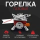 Газовая горелка кемпинговая плита газовый примус газовая плита портативная с чехлом, таганок походный - изображение 9