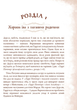 Книга Неофіційна кулінарна книга Гаррі Поттера. Автор - Діна Бугольц (BookChef) - изображение 8