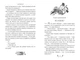 Книга Тигролови. Відомі та незвідані. Автор - Іван Багряний (Рідна мова) - изображение 4