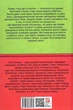 Книга Три дні й життя. Автор - Пьер Леметр (Folio) - зображення 2