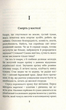 Книга Місто з химерами. Автор - Олесь Ільченко (Комора) - зображення 2