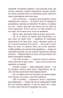 Книга Для домашнього огнища. Богданова шкільна наука. Автор - Іван Франко (Богдан) - изображение 5