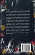 Книга Кров і попіл. Книга 3. Корона з позолочених кісток. Автор - Дженніфер Л. Арментраут (BookChef) - изображение 3