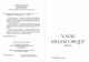 Книга Valse mélancolique. В неділю рано зілля копала. Автор - Ольга Кобилянська (Андронум) - изображение 2