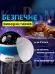 Ночник проектор ЗВЕЗДНОЕ НЕБО Stаr Маstеr (Стар мастер) детский светильник круглый вращающийся, Синий - изображение 5