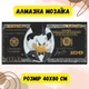 Алмазна мозаїка Origami Pro: Герої кіно. Скрудж Макдак. (Долар) розмір 40x80 см (артикул OD3287) - зображення 1