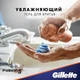 Гель Gillette Fusion для бритья 200 мл для Увлажняющий - изображение 7